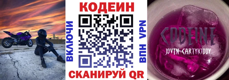 Купить закладки  Стародуб  Codein Purple Drank 