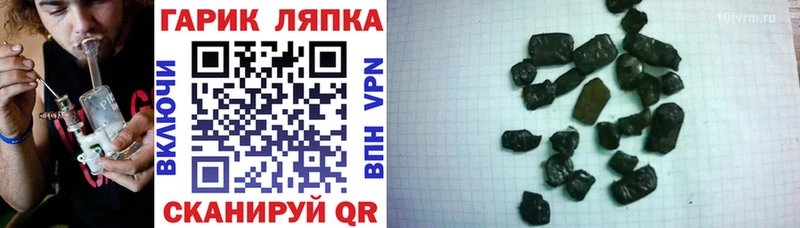 Купить где  Стародуб  Гашиш гашик 