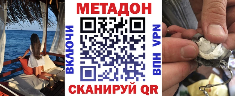 Купить где  Стародуб  МЕТАДОН methadone 