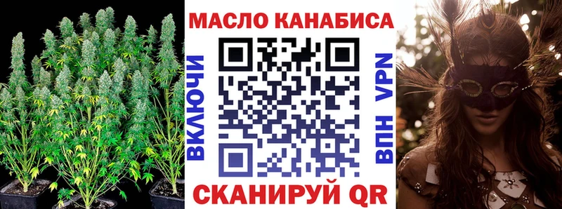 Купить  Стародуб  ТГК THC oil 